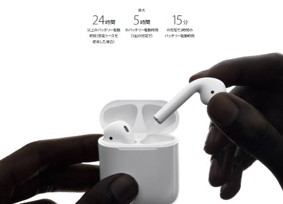 AirPods