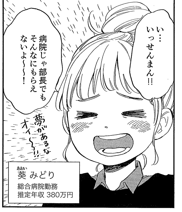 アンサングシンデレラ