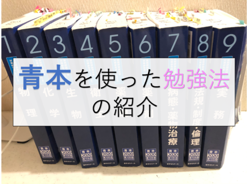 薬ゼミの動画を 無料 で視聴する方法を紹介 春限定のお得なキャンペーンとは