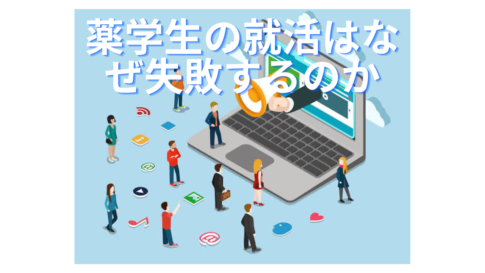 薬ゼミの動画を 無料 で視聴する方法を紹介 春限定のお得なキャンペーンとは